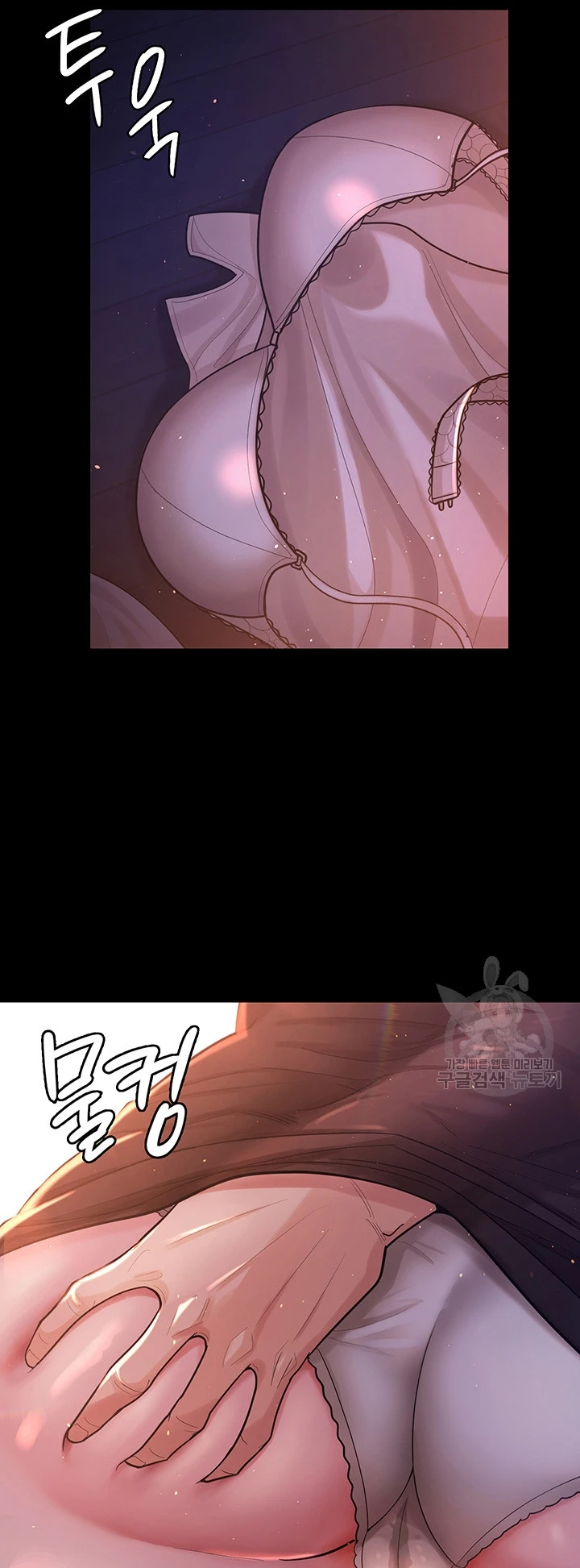 Your Wife Was Amazing Chapter 02 - Page 33